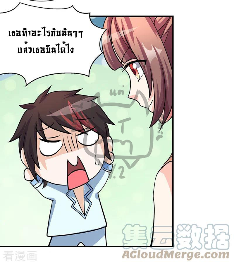 1.ผู้ประกอบการความบัญเทิงต้างโลก ตอนที่ 4 หน้า 6