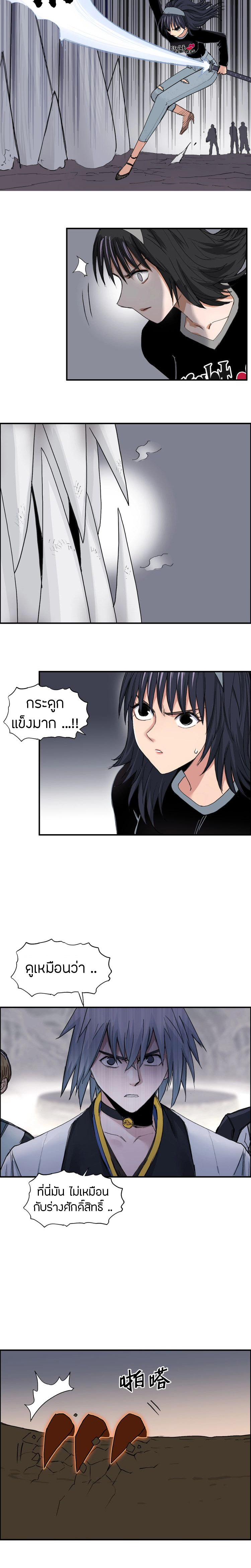 Super Cube ตอนที่ 186 หน้า 9