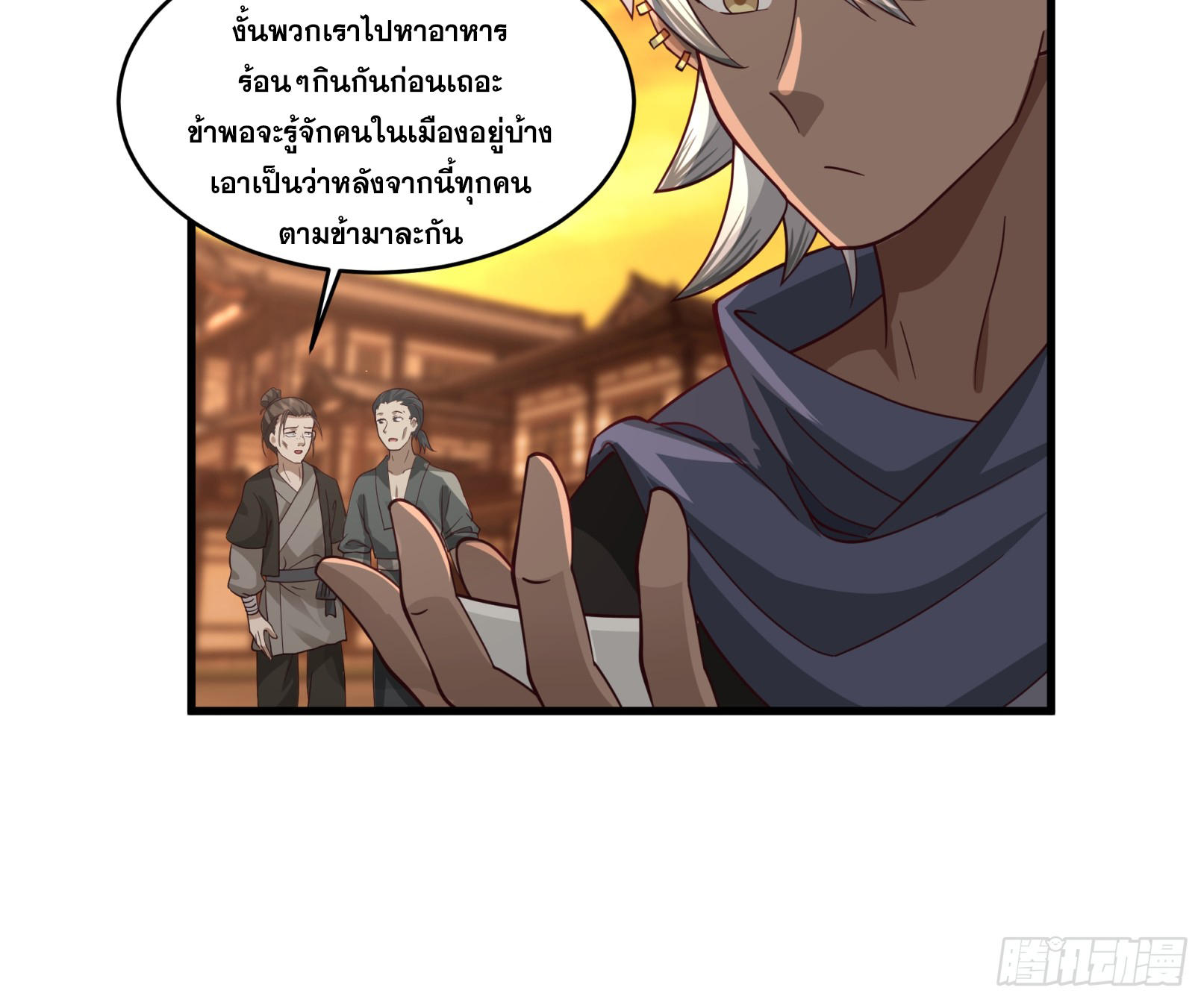 หนึ่งคนสยบยุทธภพ - Jianghu Domination ตอนที่ 10 หน้า 11