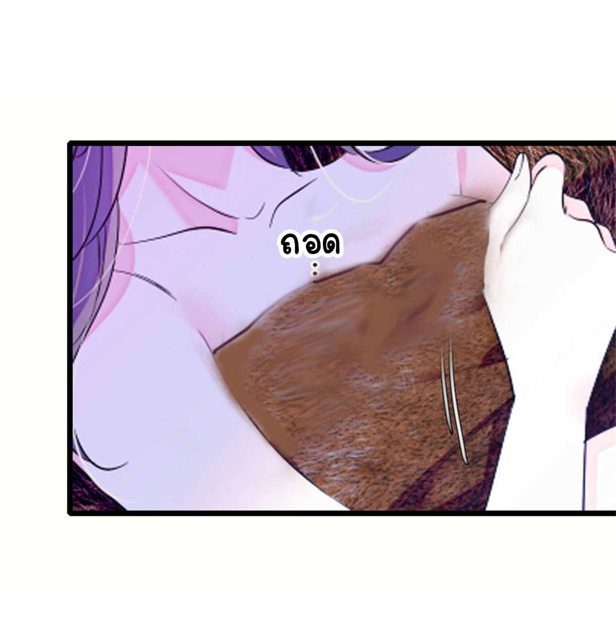 Romance In The Beast World ตอนที่ 60 หน้า 25