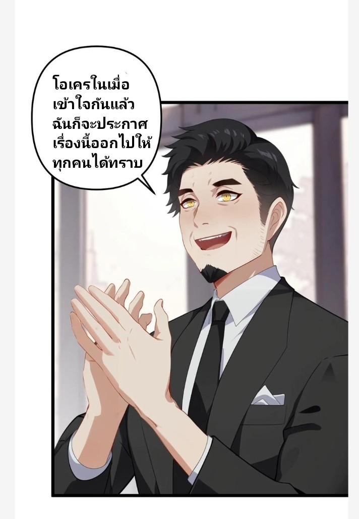 เลิกแปล ตอนที่ 3 หน้า 3