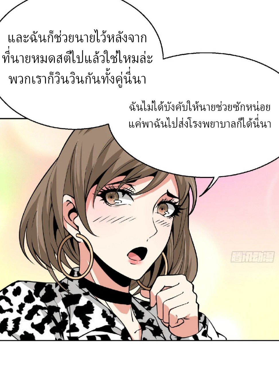 ยอดคนอัจฉริยะ ซุปเปอร์ไวรัสกลายพันธุ์ ตอนที่ 8 หน้า 47