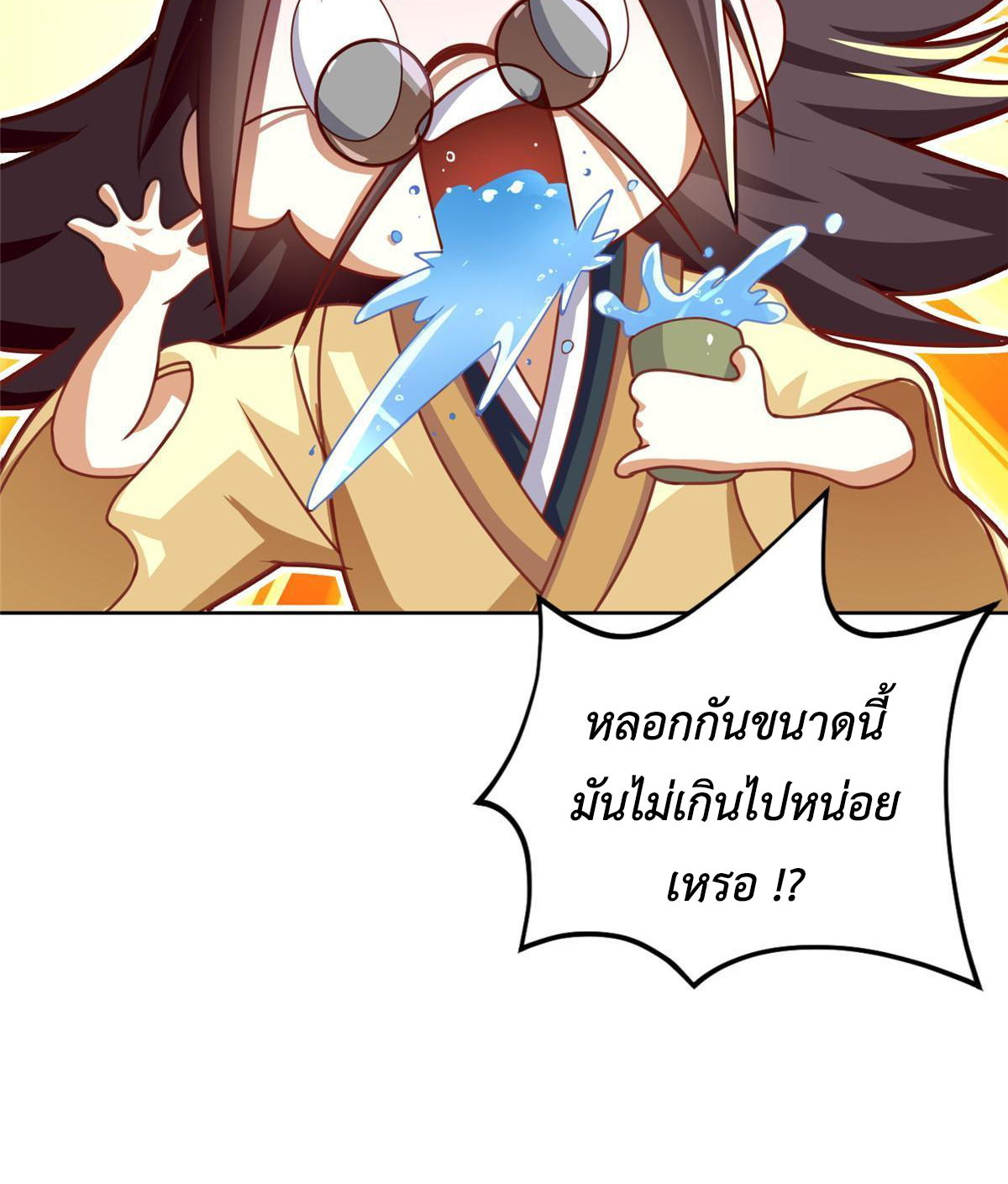 (ชนจีน) Dragon Master (จูหมิง นักรบเซียนมังกร) ตอนที่ 170 หน้า 50