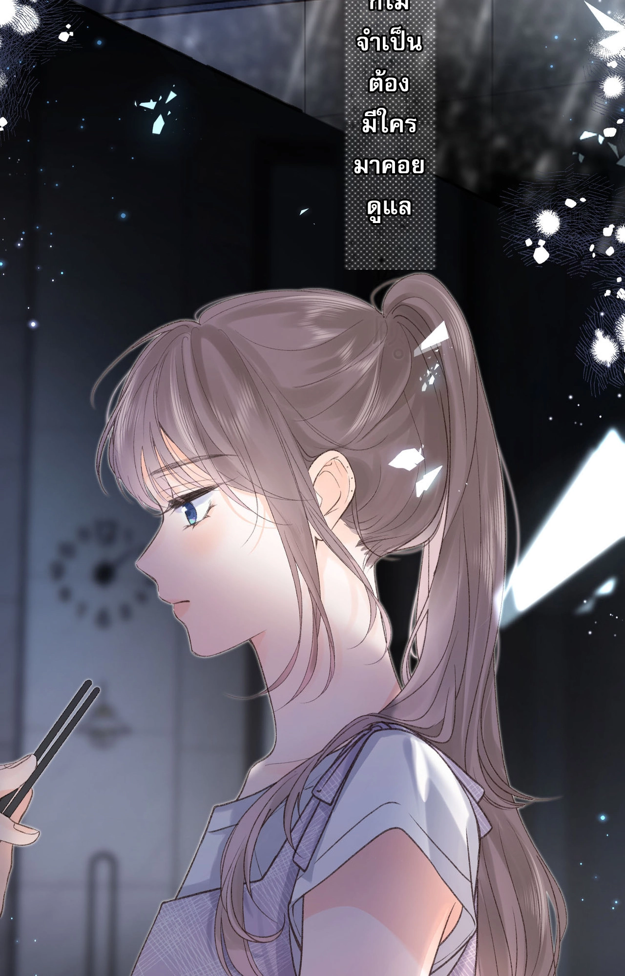 You Are My Desire | เธอคือฝันหวานละมุน ตอนที่ 3 หน้า 24