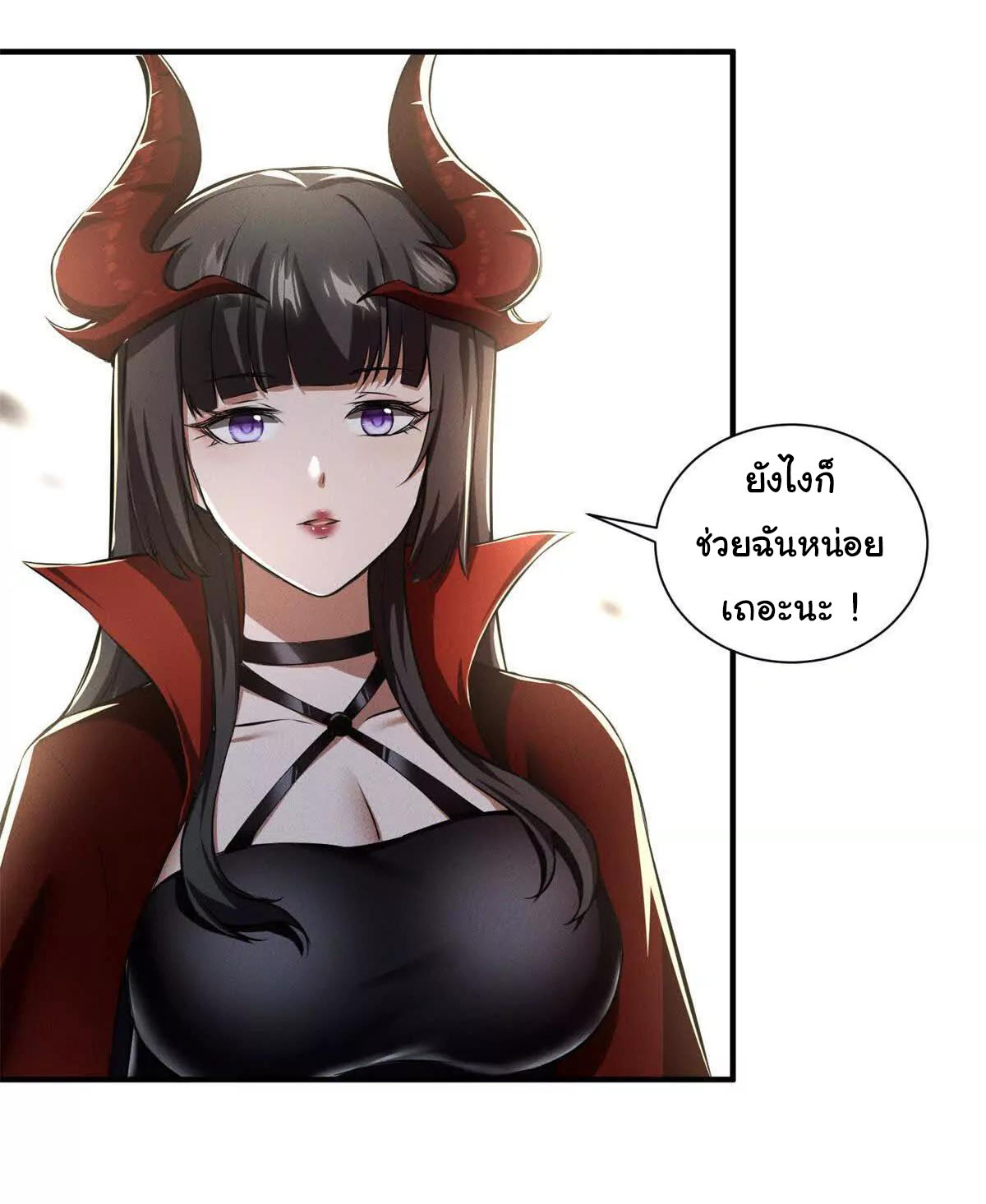 อัพเลเวลสุดขีดเพราะฉันคือจ้าวแห่งภัยพิบัติ ( I escalated with calamity ) ตอนที่ 8 หน้า 22