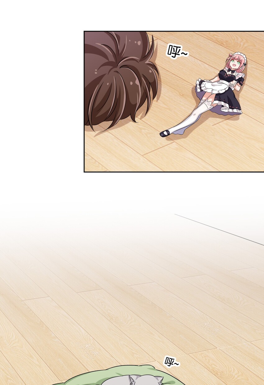 What is the use of God giving me this embarrassing superpower? ตอนที่ 47 หน้า 23