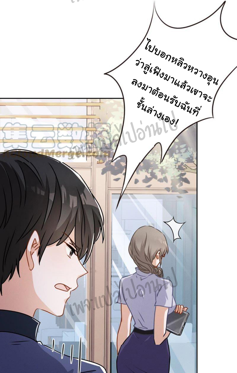 Lu Feng is the best son-in-law สุดยอดลูกเขย "ลู่เฟิง" ตอนที่ 8 หน้า 14