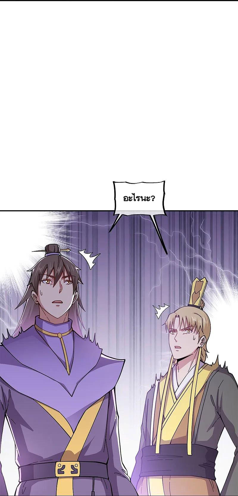 peerless battle spirit ตอนที่ 340 หน้า 50