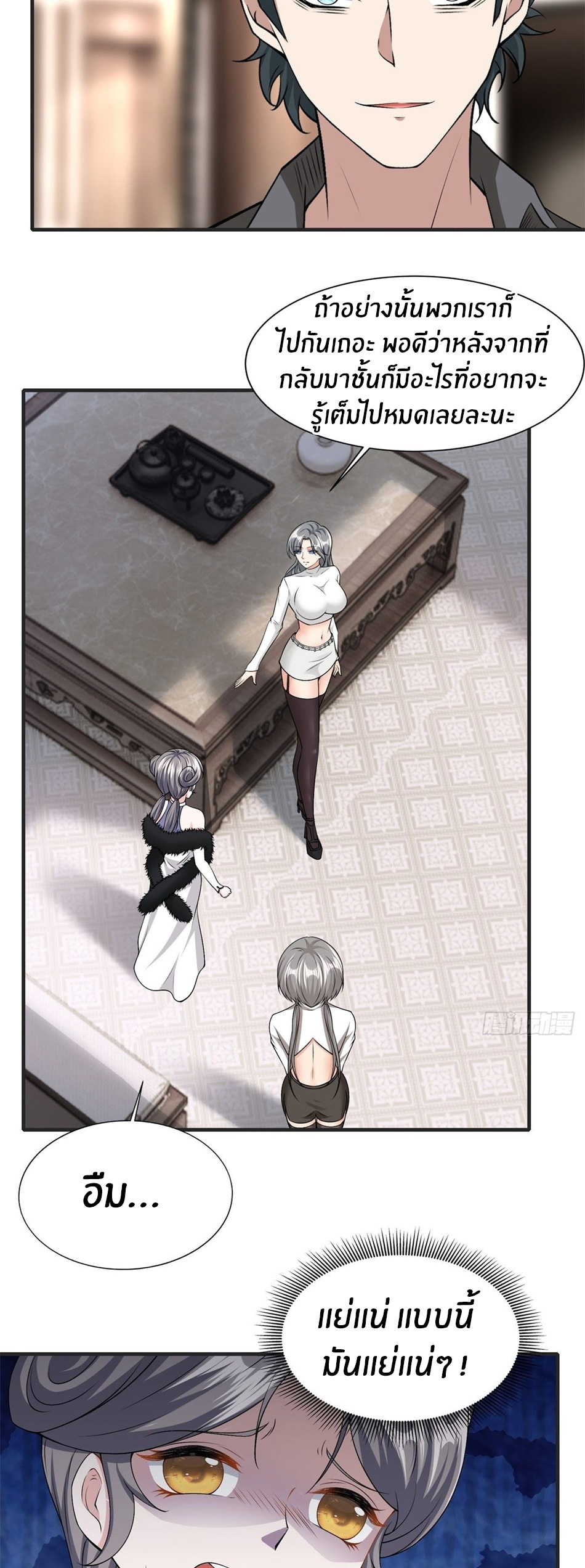 ขอล่ะอย่าเป็นที่ 1 เลย ตอนที่ 84 หน้า 30