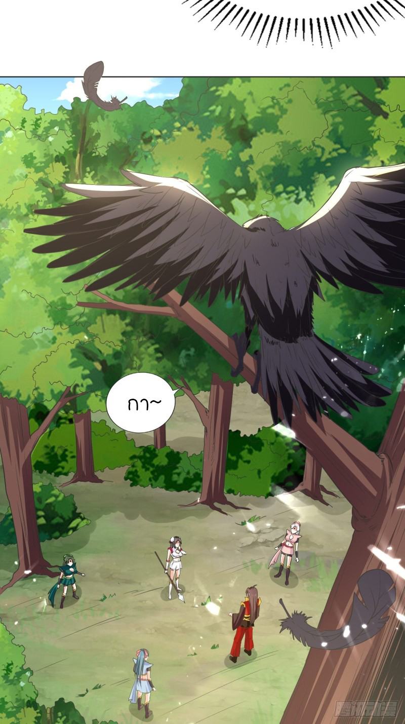 The ultimate son-in-law from different world ตอนที่ 102 หน้า 5