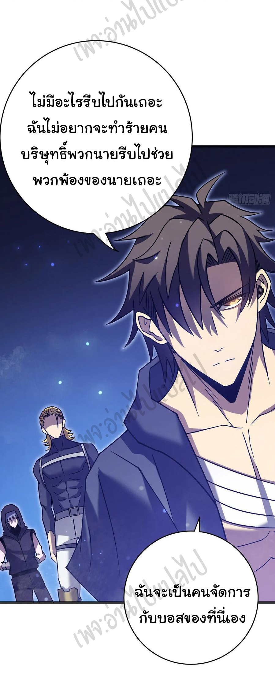 I killed the gods in another world ตอนที่ 22 หน้า 17