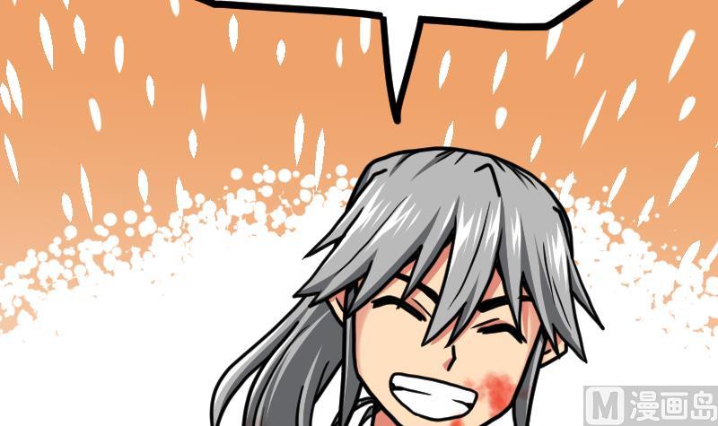 Peerless sword god เทพกระบี่ไรเทียมทาน ตอนที่ 39 หน้า 31