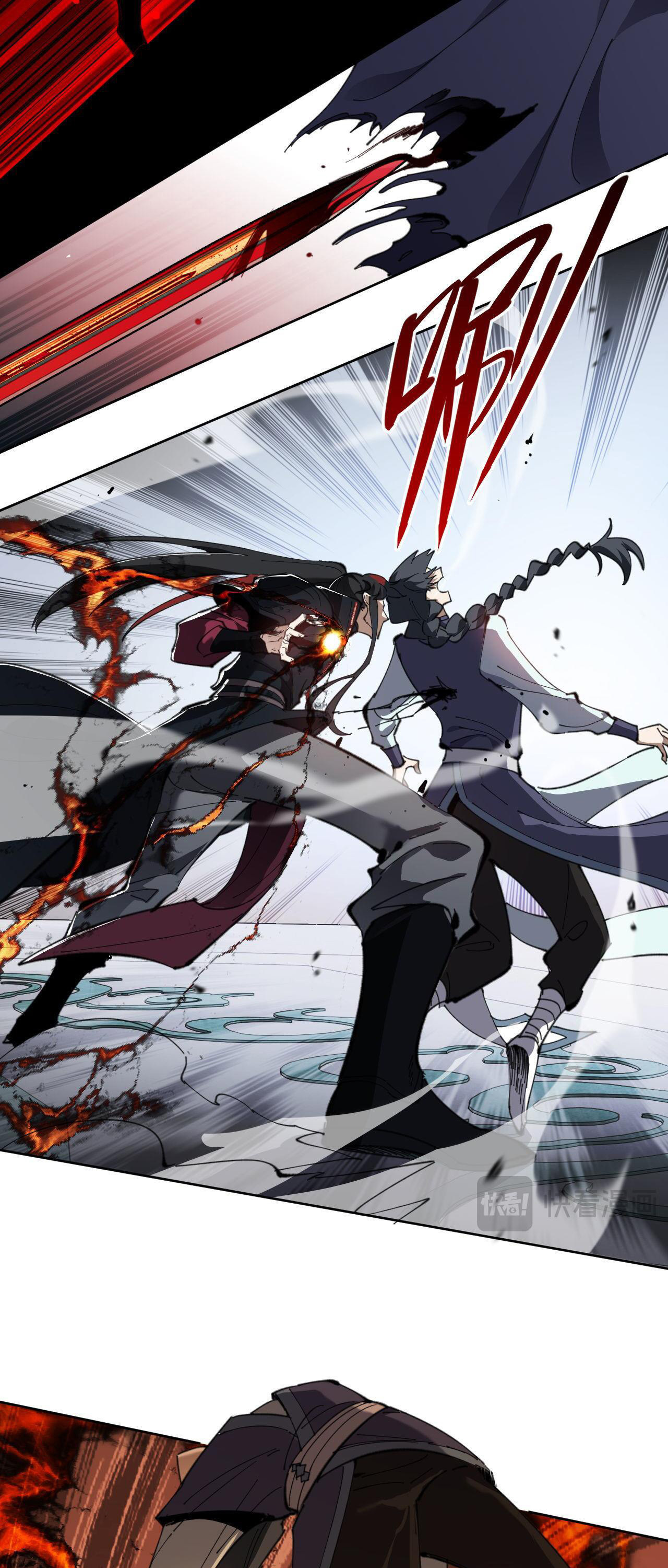 อาจารย์ ศิษย์บ้าขอกบฎนะขอรับ ตอนที่ 7 หน้า 35