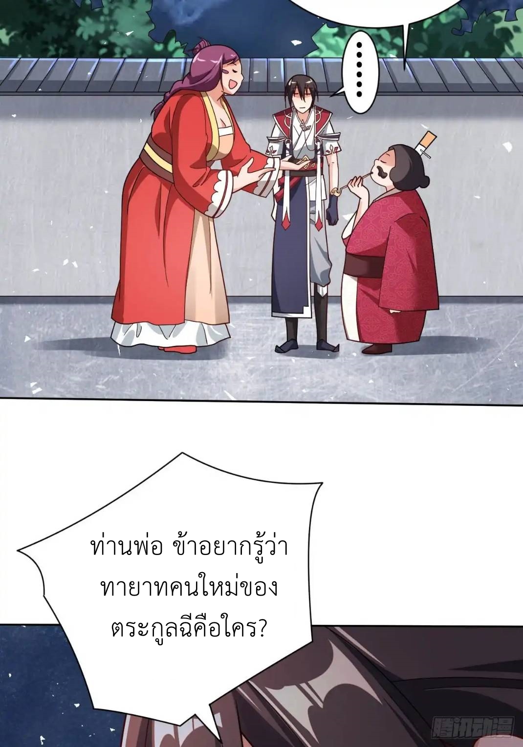 In this world, how can one be depressed and inferior to others for long? ตอนที่ 6 หน้า 38