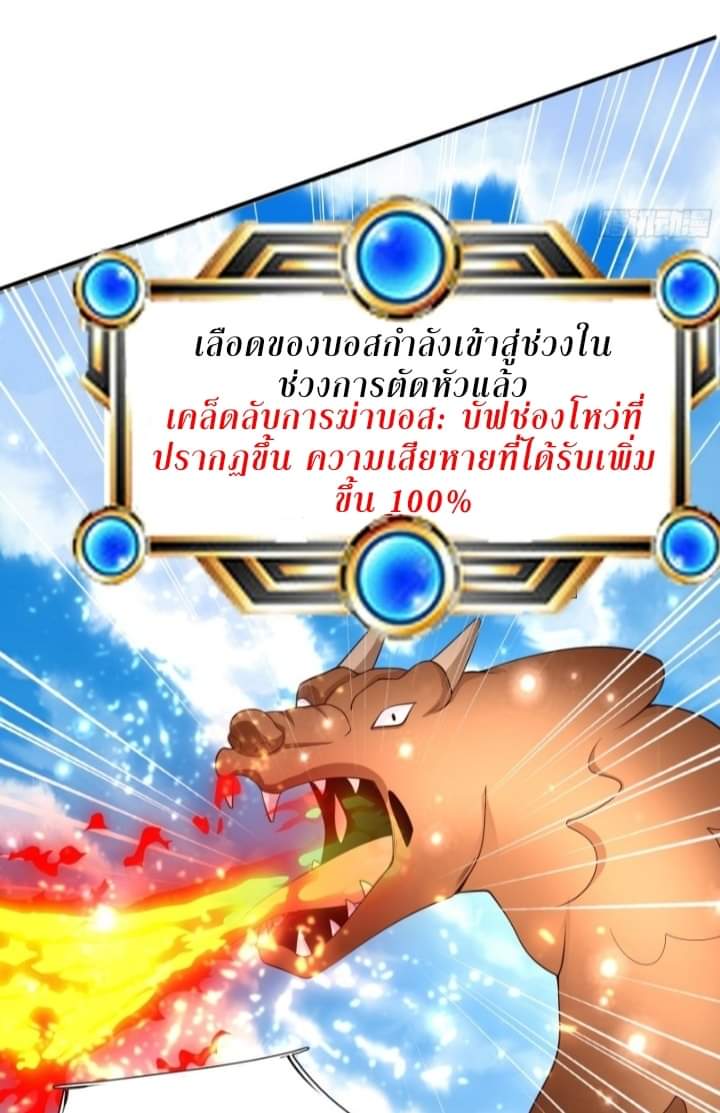 The best game master of the city – สุดยอดเซียนเกมแห่งคนร ตอนที่ 6 หน้า 18