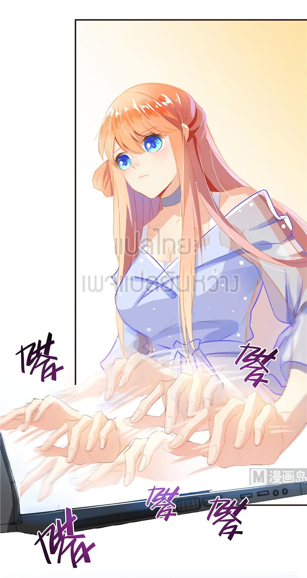 ปล่อยให้เทพเขาคุยกัน ตอนที่ 10 หน้า 23