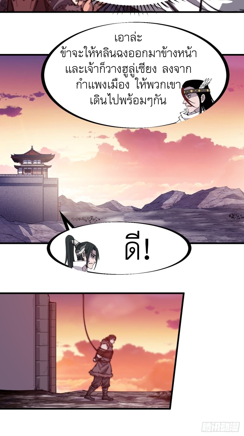 Starting a Mountain ตอนที่ 145 หน้า 19
