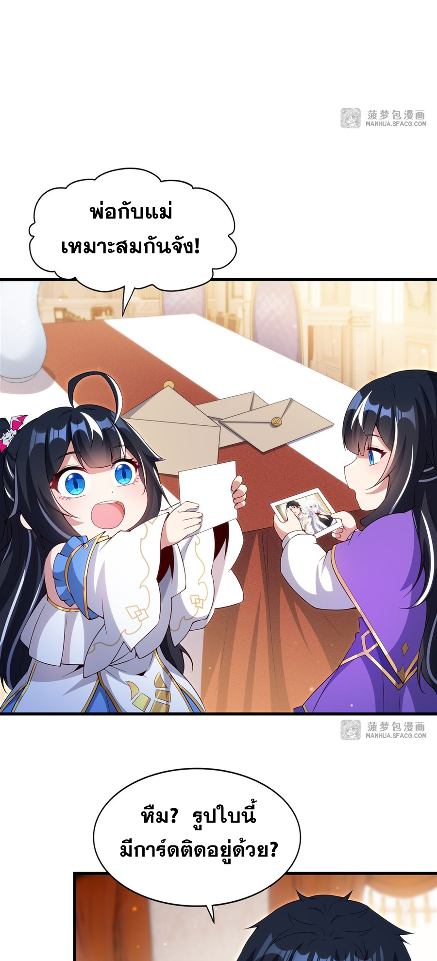 Shut Up, Evil Dragon! I don't want to raise a child with you anymore ตอนที่ 19 หน้า 37