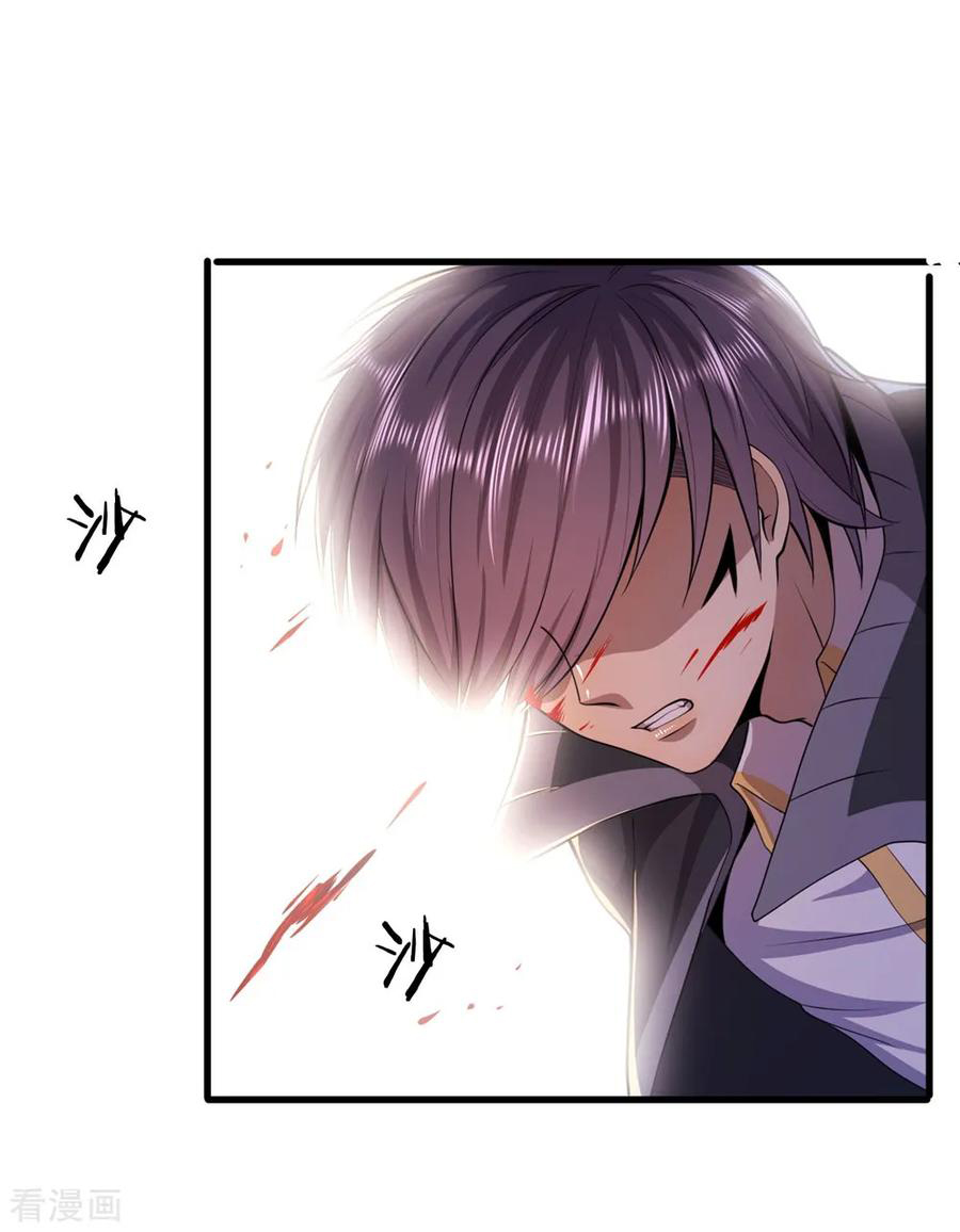 มหาเทพเซียนหมอ ตอนที่ 130 หน้า 23