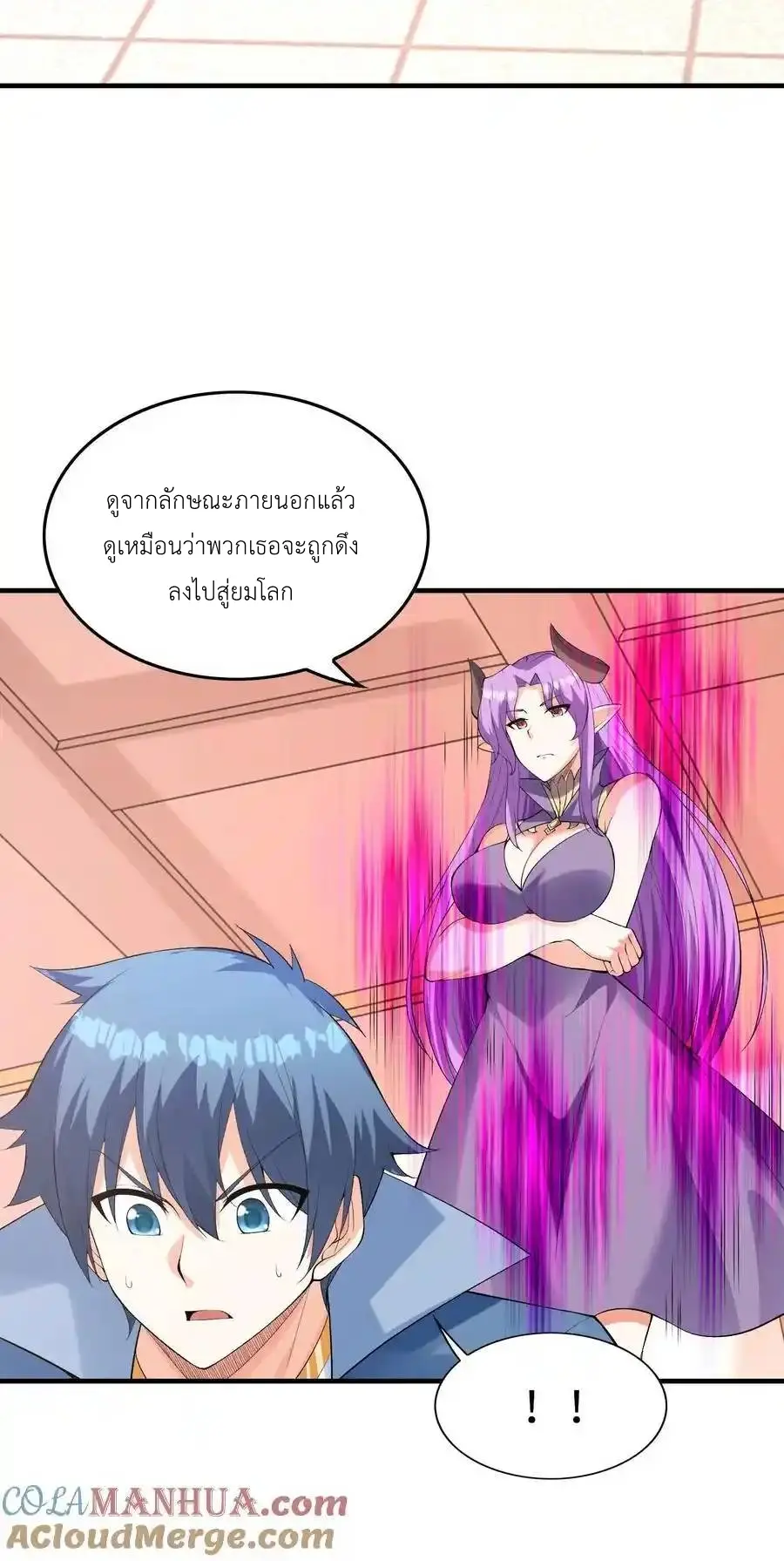 My Harem Is Entirely Female Demon Villains ตอนที่ 116 หน้า 55