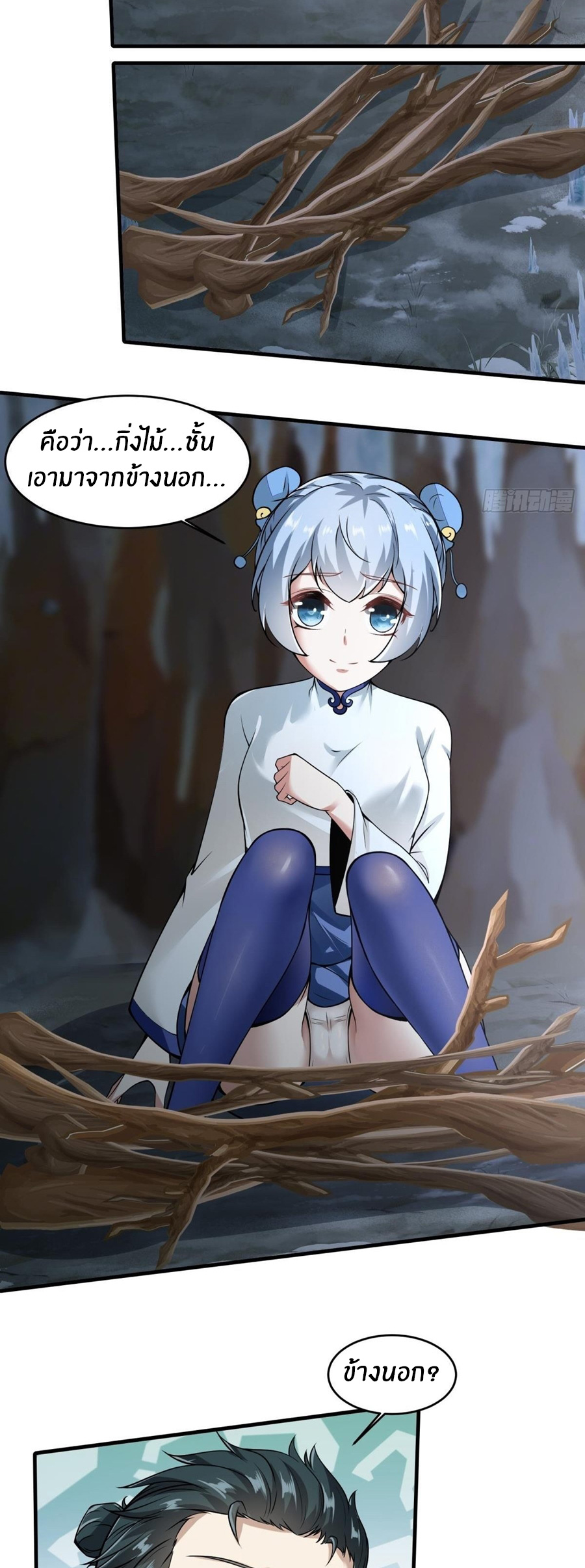 ขอล่ะอย่าเป็นที่ 1 เลย ตอนที่ 26 หน้า 22