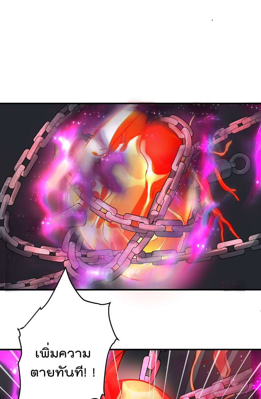 ตัวแปรจุติ ตอนที่ 1 หน้า 21