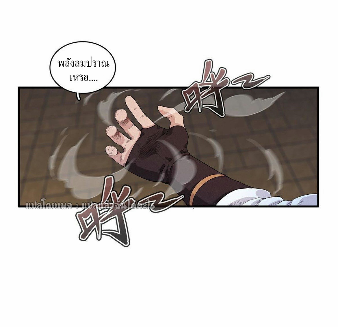 เข้ามาในเกมก็กลายเป็นเทพซะงั้น ตอนที่ 15 หน้า 19