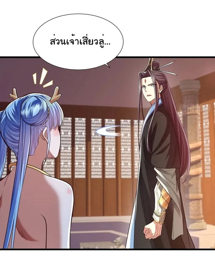 Life Exchange Club ตอนที่ 13 หน้า 8