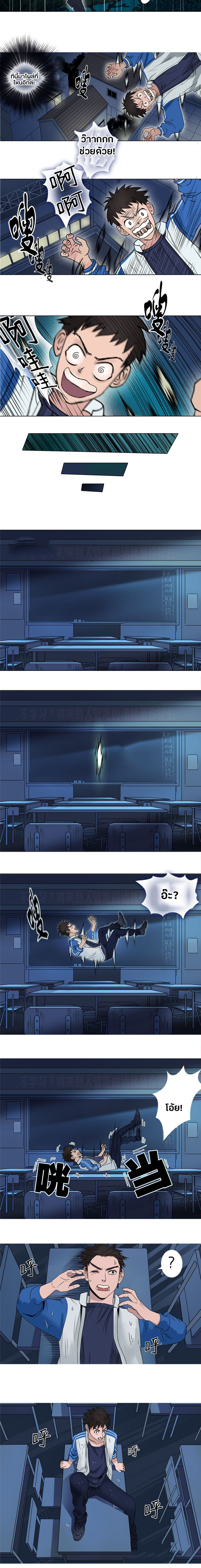 Super Cube ตอนที่ 1 หน้า 13