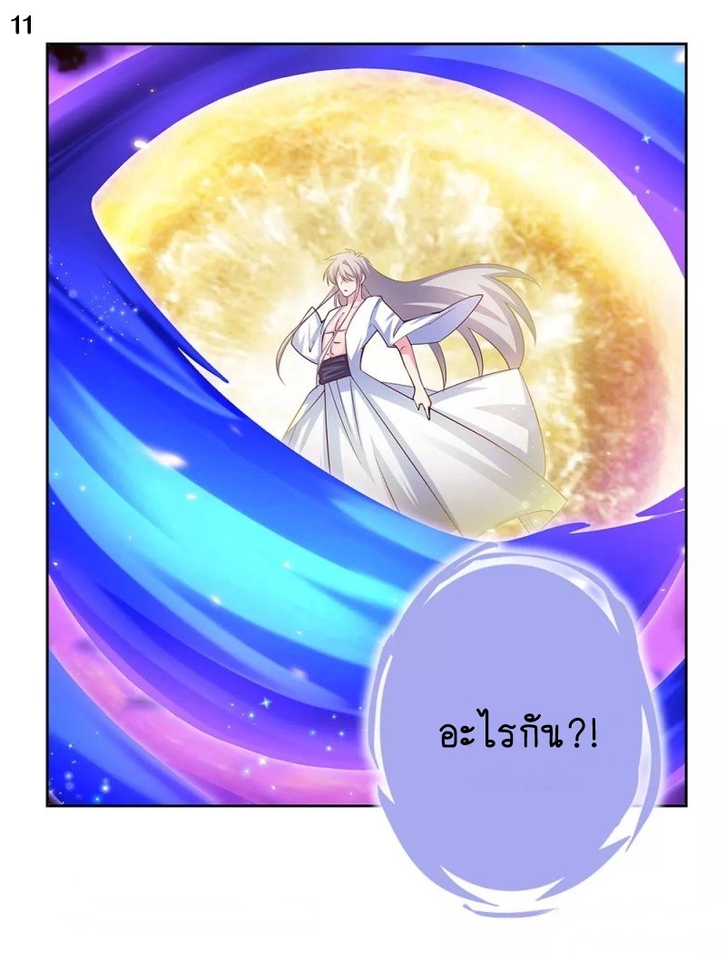 Above All Gods เทพยุทธเหนือเทวะ ตอนที่ 68 หน้า 11