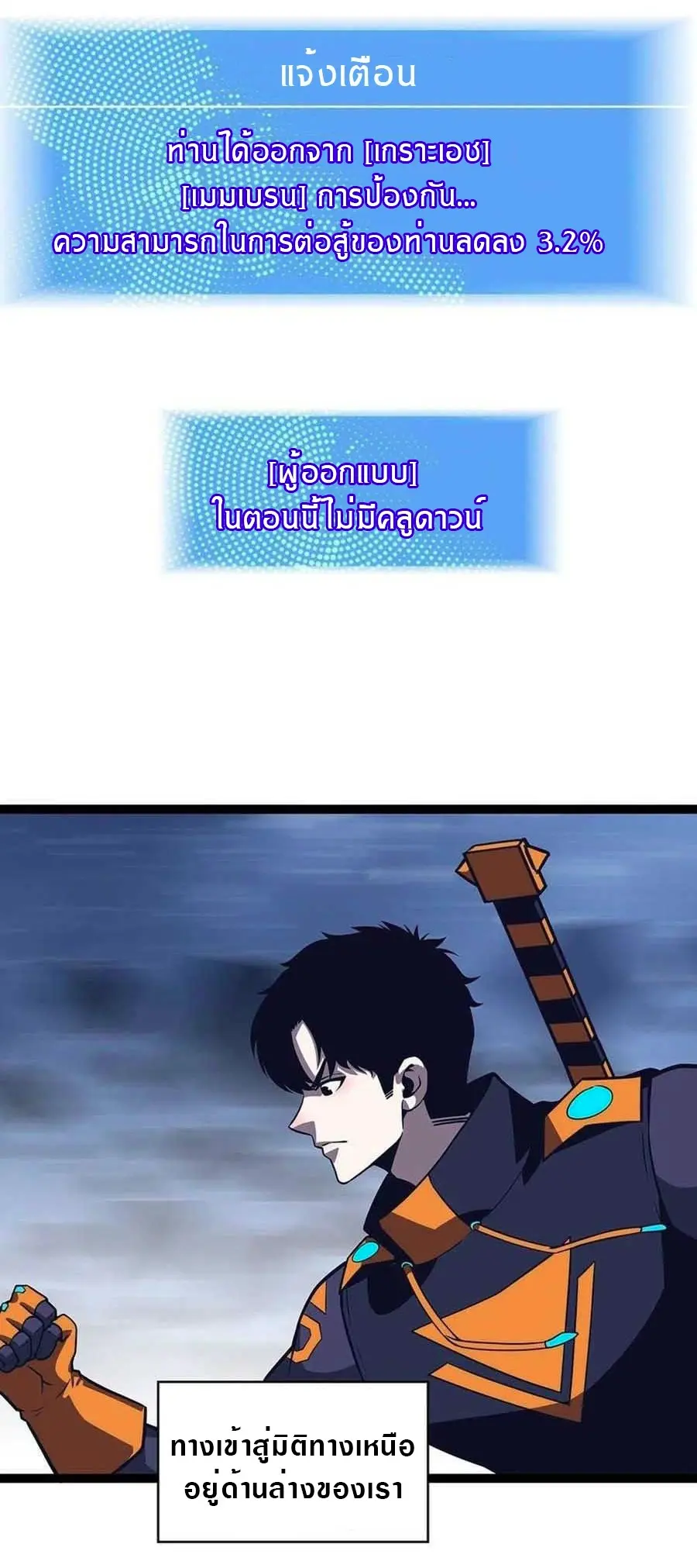 [จบ] เริ่มต้นใหม่ด้วยการเล่นเกมอย่างจริงจัง - It All Starts With Playing Game Seriously ตอนที่ 62 หน้า 16