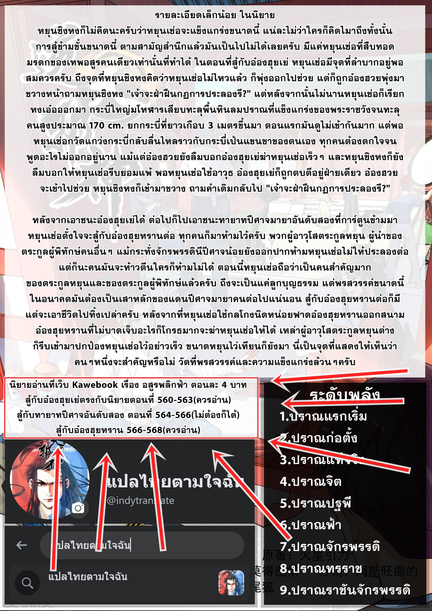 Against the Gods - อสูรพลิกฟ้า ตอนที่ 315 หน้า 59