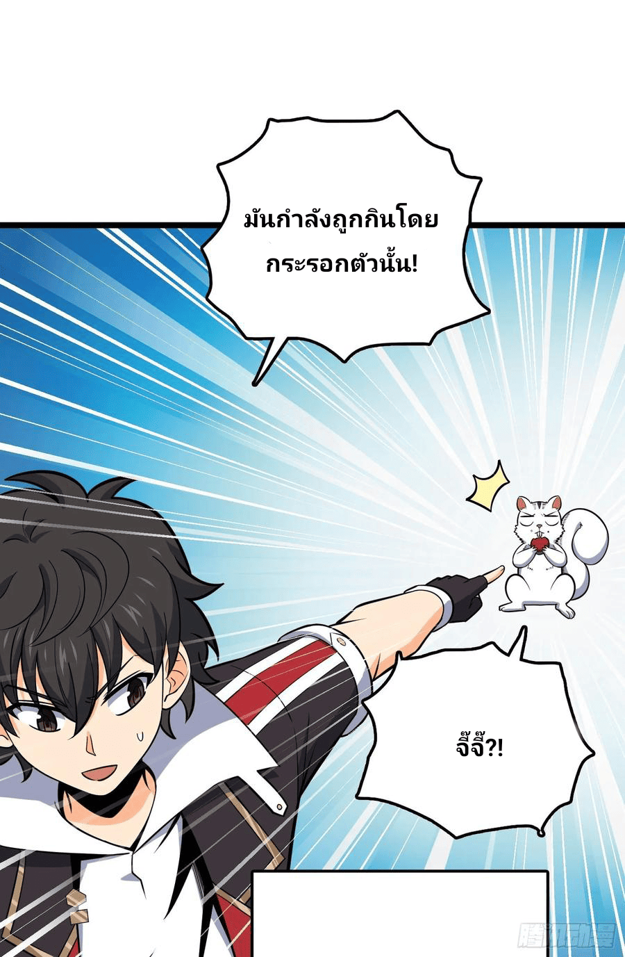 The new life of the Kuan King-ชีวิตใหม่ของราชาจอมกวน ตอนที่ 93 หน้า 28