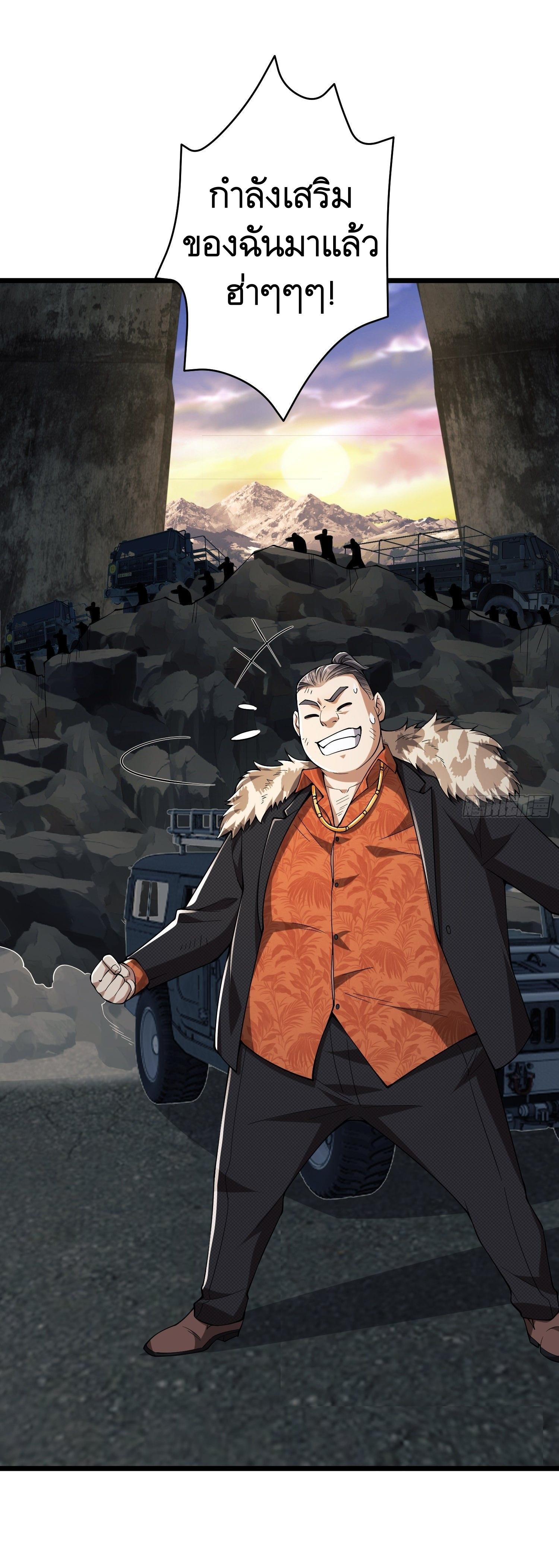 THE FIRST ORDER ตอนที่ 94 หน้า 61