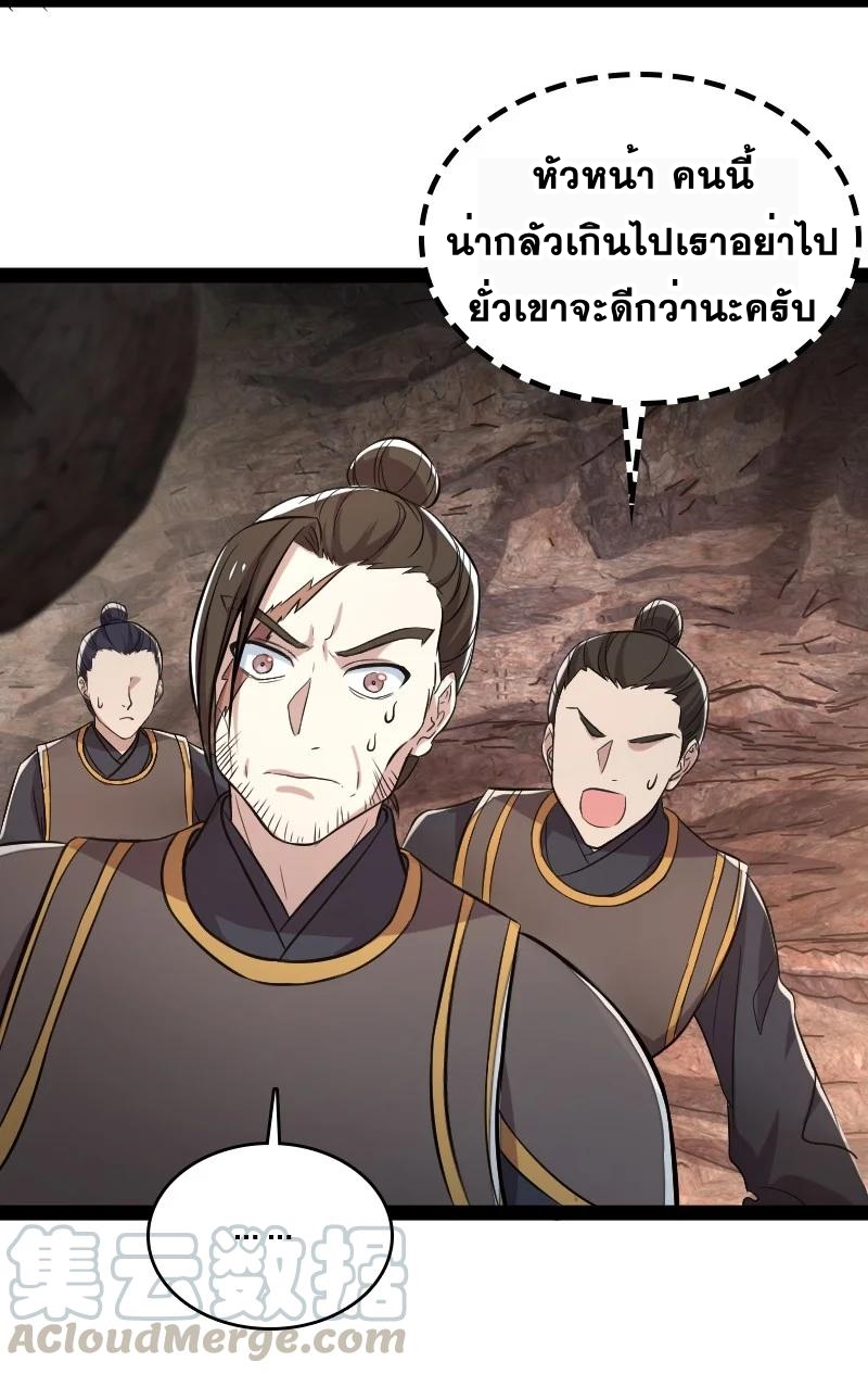ชีวิตอันสันโดษของจักพรรดิ์หลินเกอ ตอนที่ 82 หน้า 19