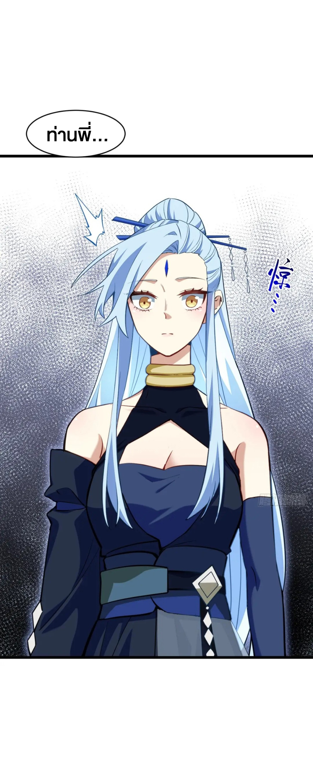 กำเนิดร่างเทวะบรรพกาล ตอนที่ 78 หน้า 53