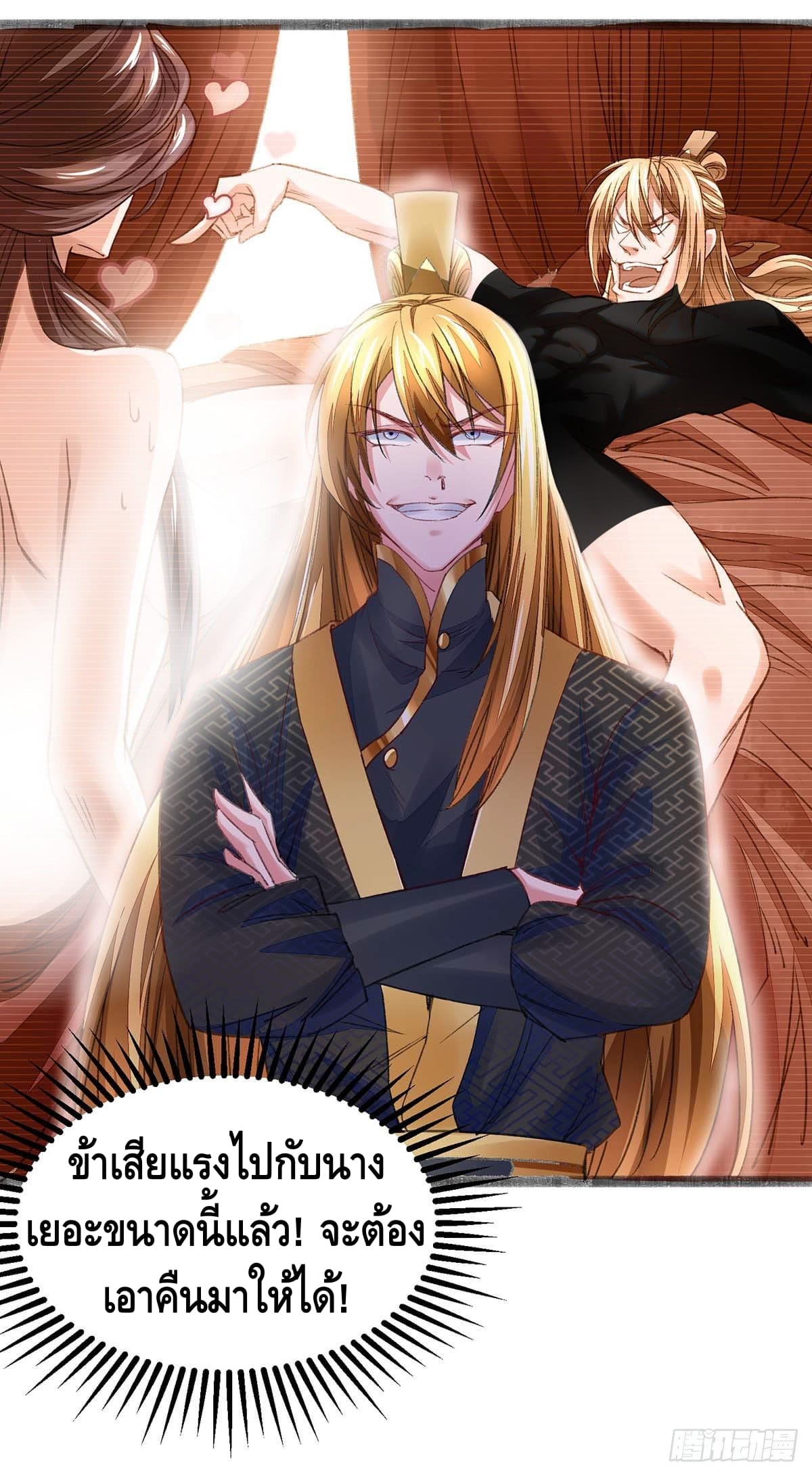 million skill points ตอนที่ 5 หน้า 9