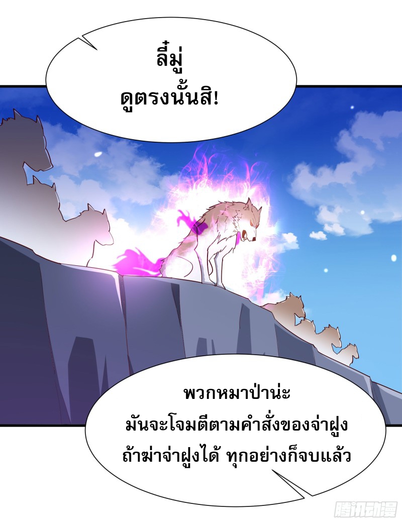 Rebirth City Deity - การเกิดใหม่ของเทพเซียนแห่งนคร ตอนที่ 25 หน้า 27