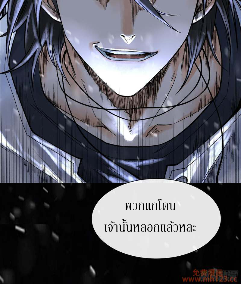 God’s Contempt ตอนที่ 12 หน้า 30