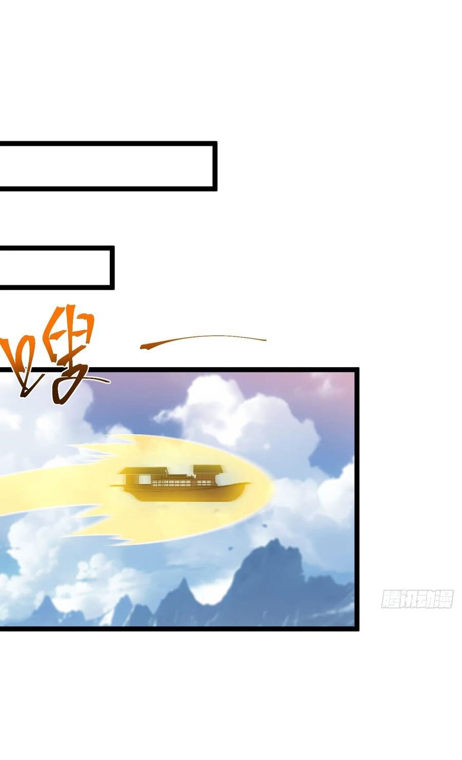 คนชอบธรรมอย่างผม ถูกระบบบังคับให้เป็นตัวร้าย ตอนที่ 32 หน้า 42