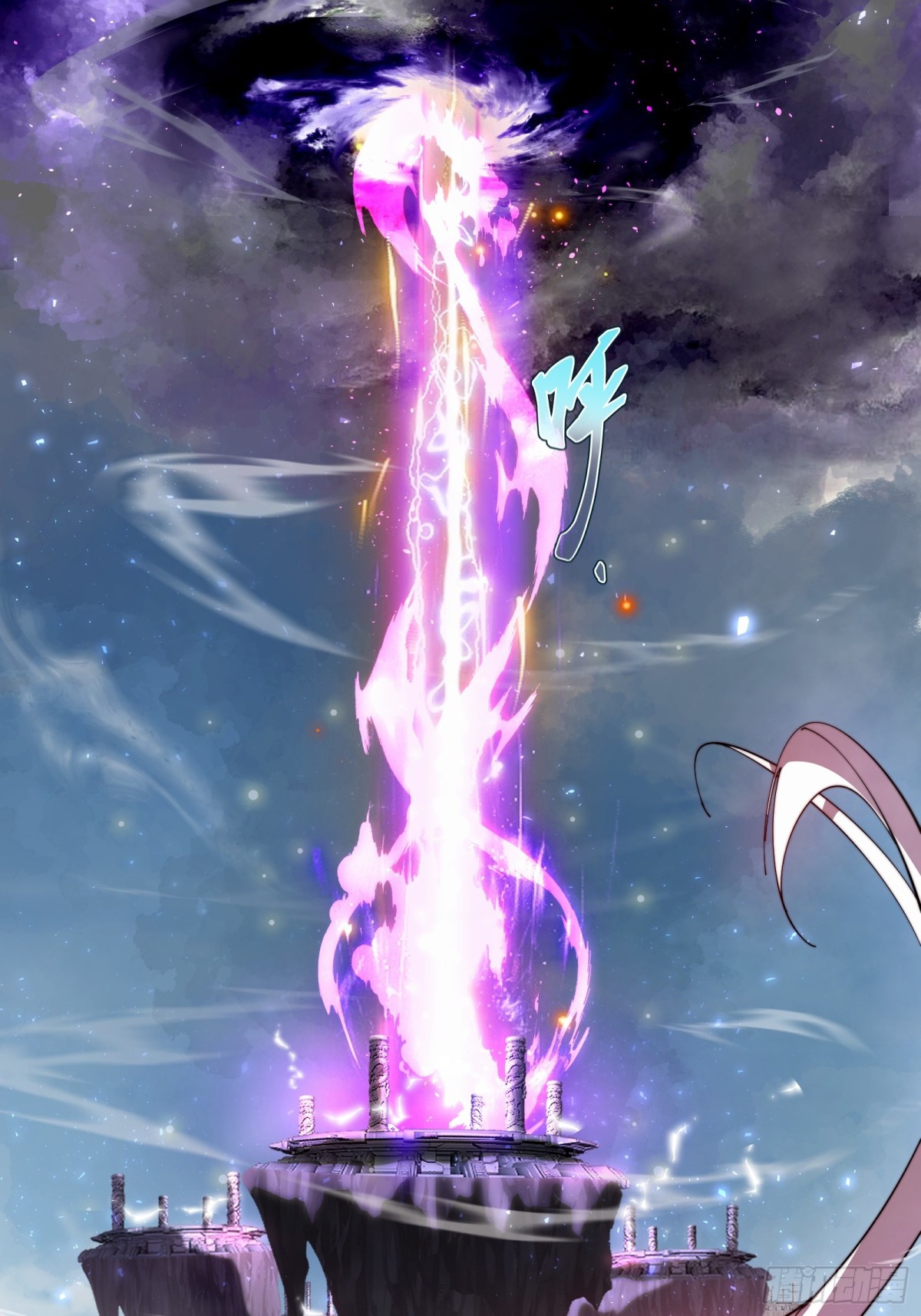 ตัวแปรจุติ ตอนที่ 99 หน้า 29