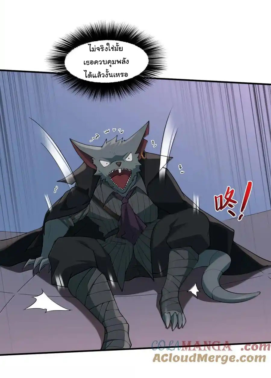 อัจฉริยะสุดชั่วร้ายสายแปรธาตุ ตอนที่ 18 หน้า 44