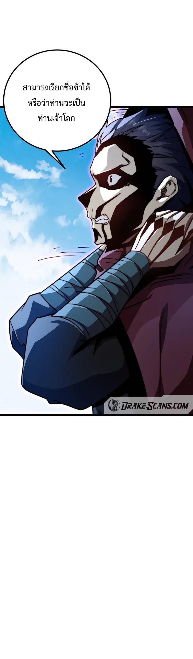 (ชนจีน) อาจารย์จอมวายร้ายกับลูกศิษย์ผู้อยู่ยงคงกระพัน ตอนที่ 54 หน้า 13