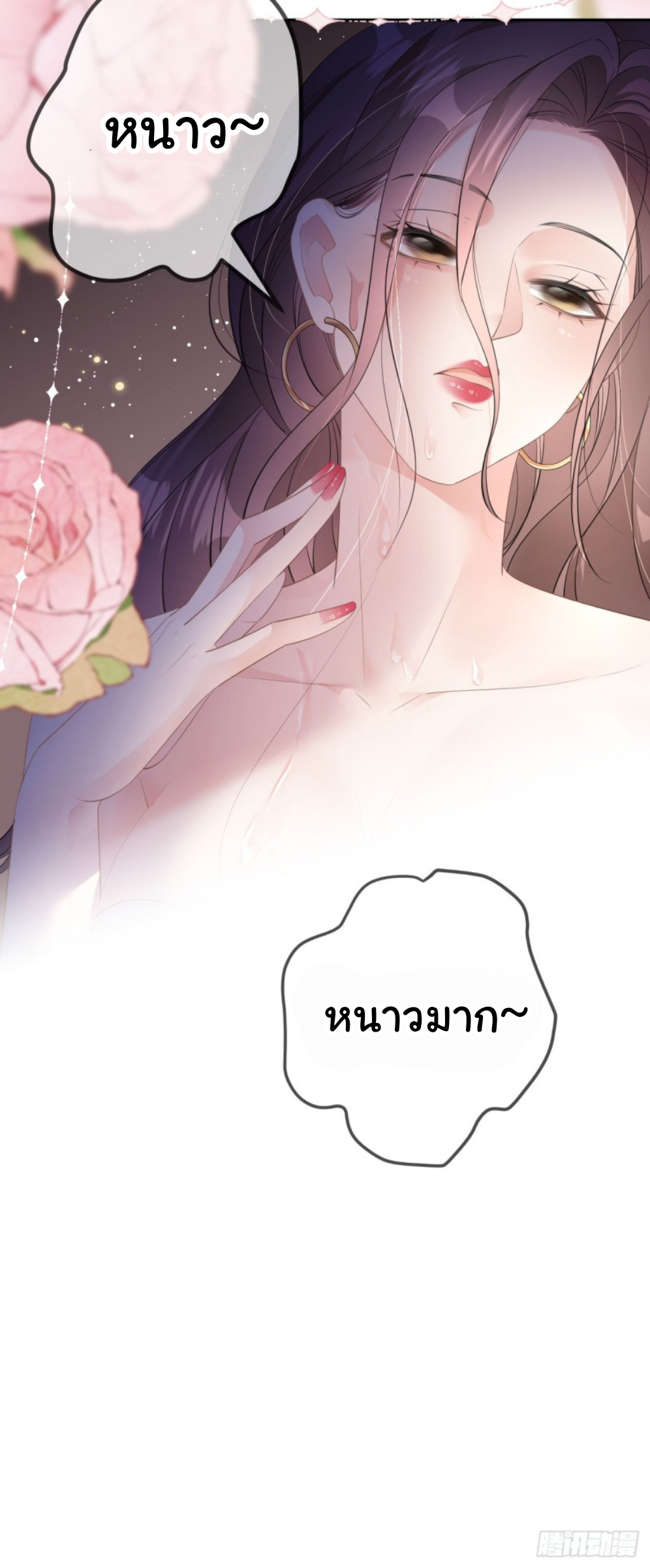 ดั่งไฟรักที่แผดเผา ตอนที่ 27 หน้า 28