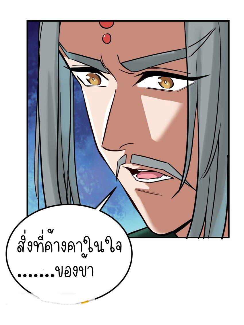 I Have a Hall of Heroic Souls ตอนที่ 6 หน้า 21