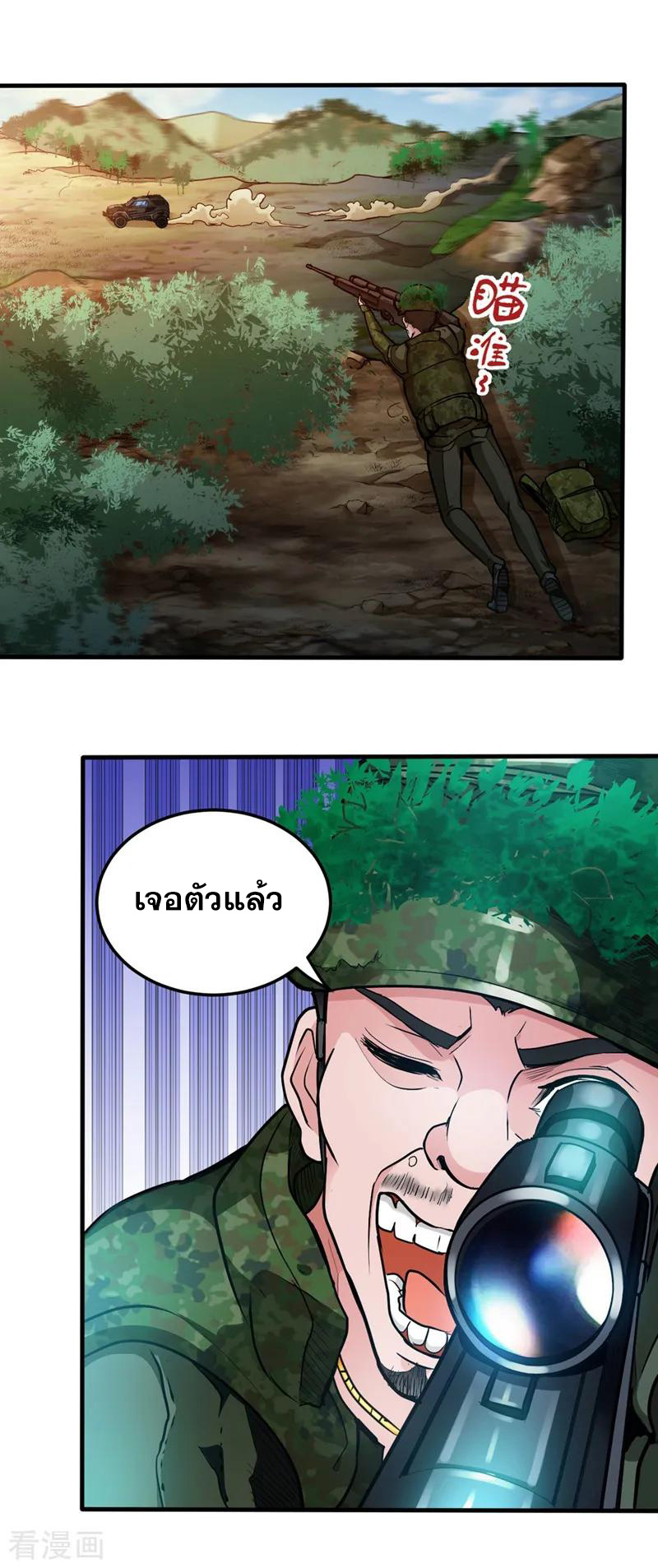 สุดยอดหมอเกรียน แห่งนคร ตอนที่ 112 หน้า 25