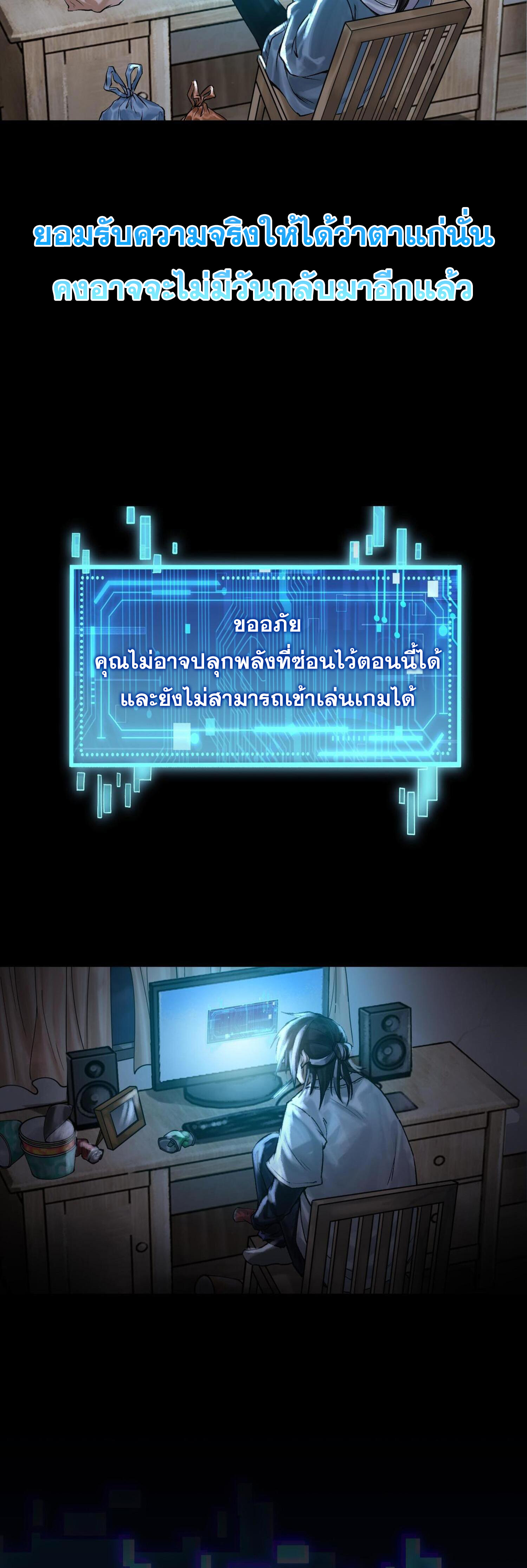 ปรามาสแห่งเทพ ตอนที่ 3 หน้า 17