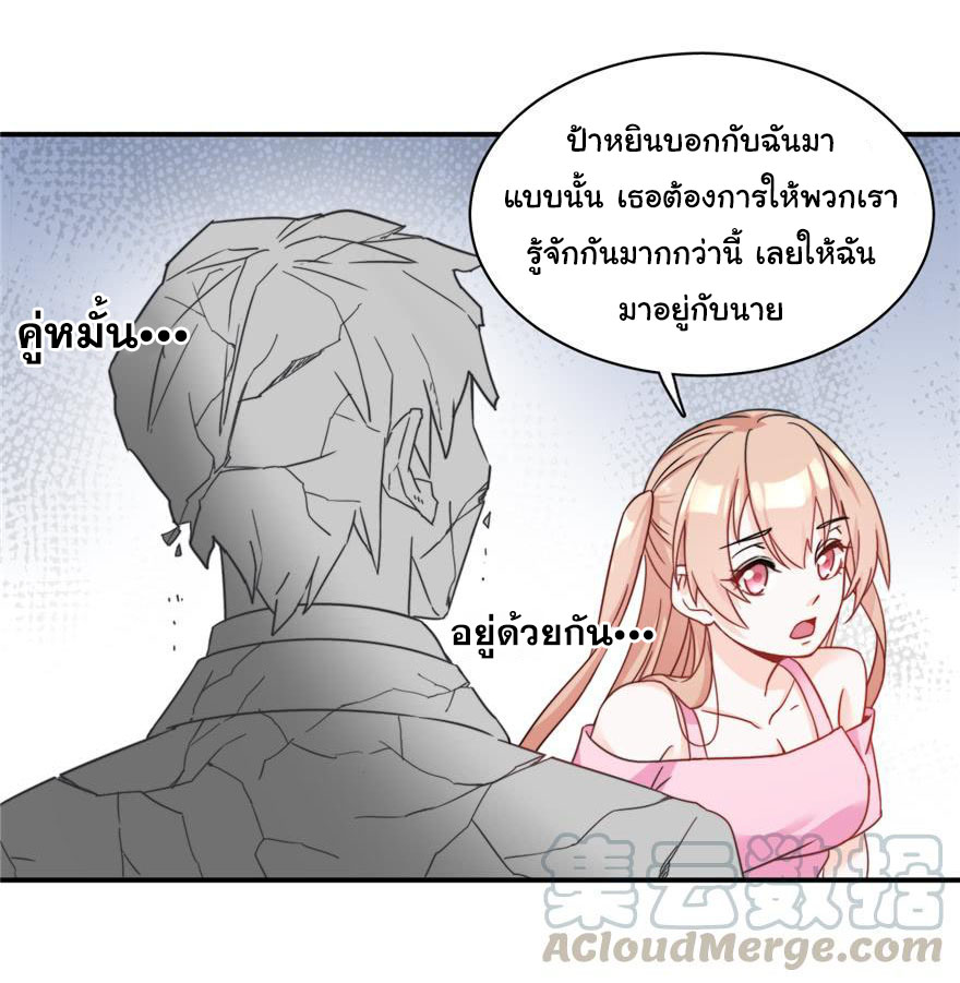 ถ้าแกล้งกันแบบนี้ ฉันจะโกรธแล้วนะคะ ตอนที่ 3 หน้า 25