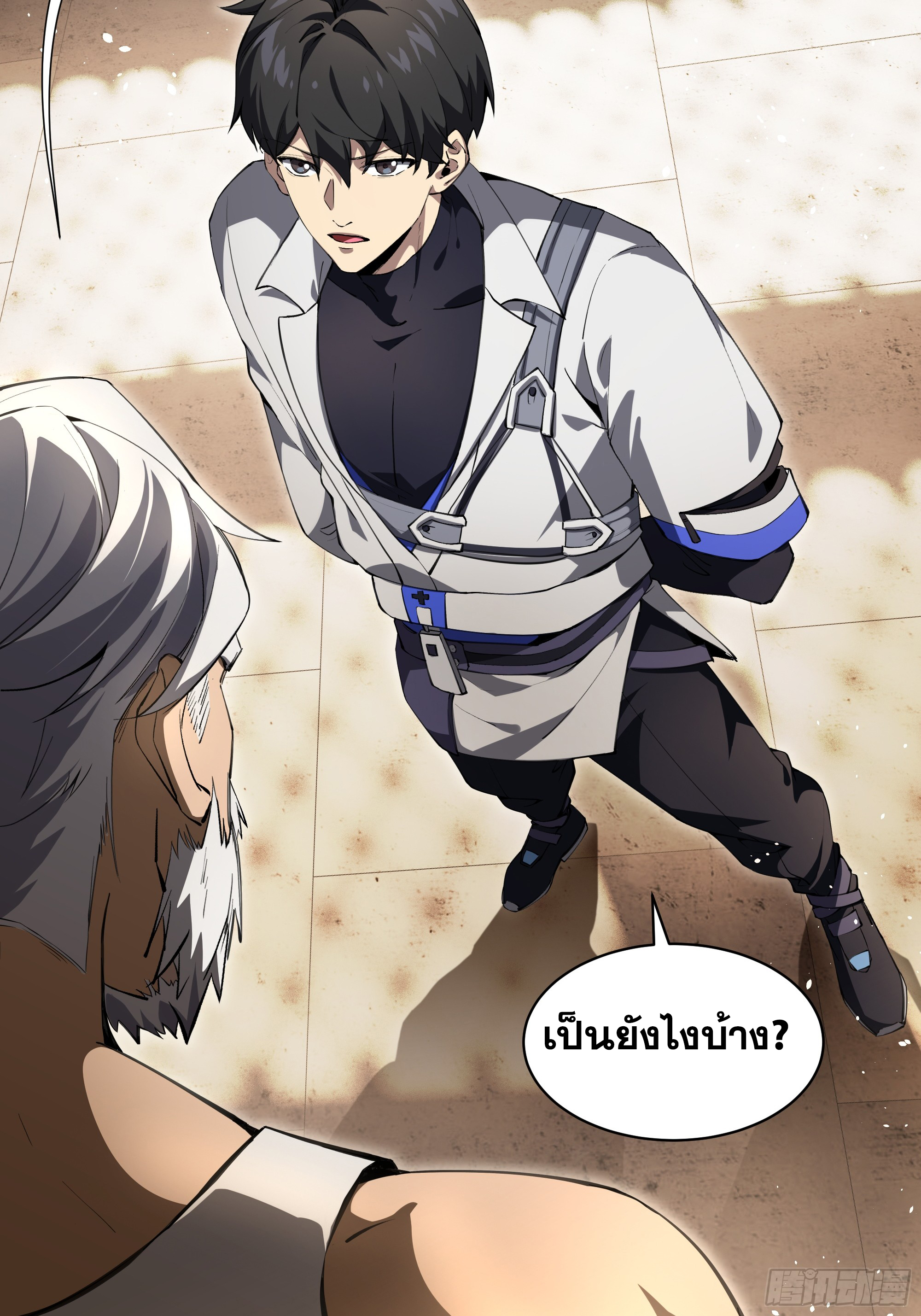 ข้าทำสัญญากับตัวเอง - I Contract Myself ตอนที่ 12 หน้า 15