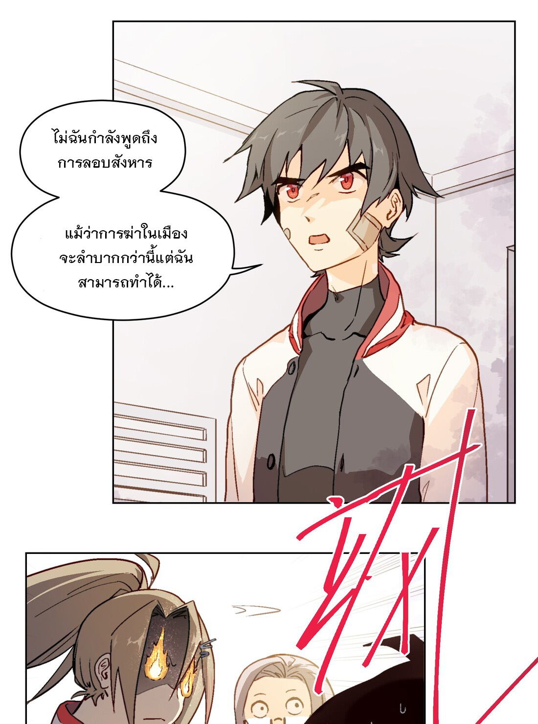 The King of Special Forces Reborn in School, Popular With Girls ตอนที่ 6 หน้า 18